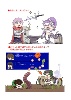 Page 58 of もんぱら完全必負本と、ほか4冊合本版