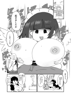 Page 7 of もんぱら完全必負本と、ほか4冊合本版