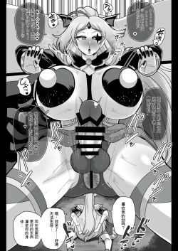 Page 20 of Underg Dream Shalala Borg no Tanjou | 安达格・梦幻 夏拉拉博格的诞生