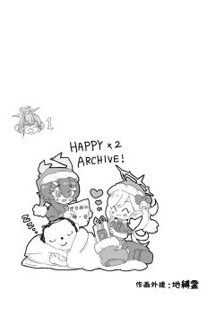 Page 16 of Kivotos ni Papa ga Kita yo. | 基沃托斯当中来了位爸爸哦。