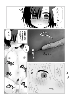 Page 16 of InCha to Tsukiatta node Yaru
