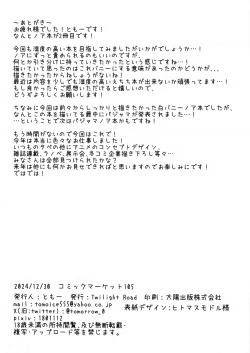 Page 17 of Sensei, Watashi ga Kanri Shite Agemasu 2