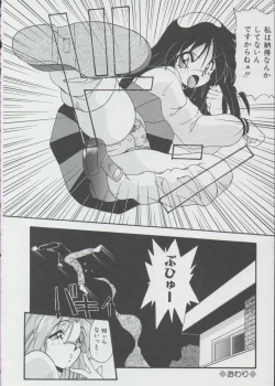 Page 21 of Momo Iro Yuki Usagi