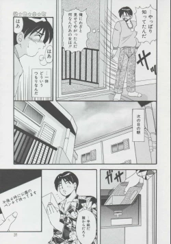 Page 28 of Momo Iro Yuki Usagi