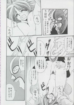 Page 8 of Momo Iro Yuki Usagi