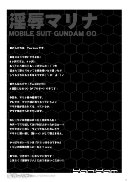 Page 12 of Injoku Marina