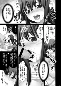 Page 18 of Injoku Marina