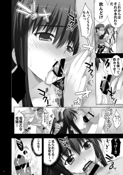 Page 21 of Injoku Marina