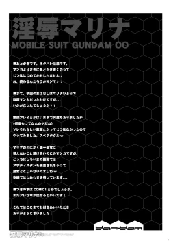 Page 40 of Injoku Marina