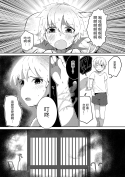 Page 4 of Fuuin Hodoitara Damasare Tsukarete Shibo Shirage Jinsei Kon'na Kotonara Tokanakya Yokatta Ni