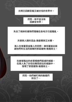 Page 130 of Bouken no Sho Series Soushuuhen - The Adventurer's Book has Perfect. Vol. 2