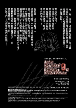 Page 196 of Bouken no Sho Series Soushuuhen - The Adventurer's Book has Perfect. Vol. 2