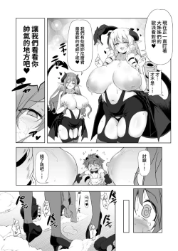 Page 19 of Bouken no Sho Series Soushuuhen - The Adventurer's Book has Perfect. Vol. 2