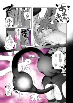 Page 23 of Bouken no Sho Series Soushuuhen - The Adventurer's Book has Perfect. Vol. 2