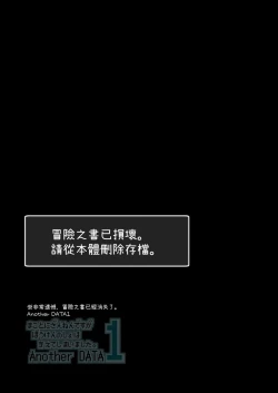 Page 37 of Bouken no Sho Series Soushuuhen - The Adventurer's Book has Perfect. Vol. 2