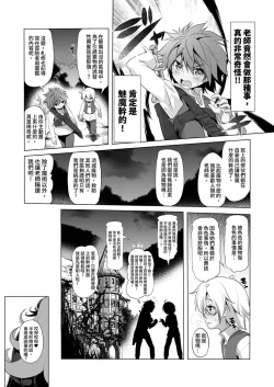 Page 46 of Bouken no Sho Series Soushuuhen - The Adventurer's Book has Perfect. Vol. 2