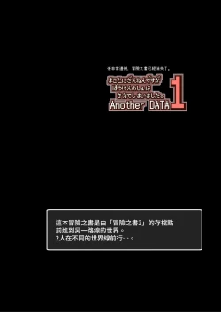 Page 4 of Bouken no Sho Series Soushuuhen - The Adventurer's Book has Perfect. Vol. 2