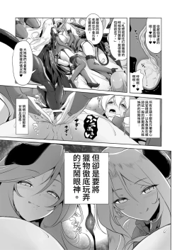 Page 61 of Bouken no Sho Series Soushuuhen - The Adventurer's Book has Perfect. Vol. 2