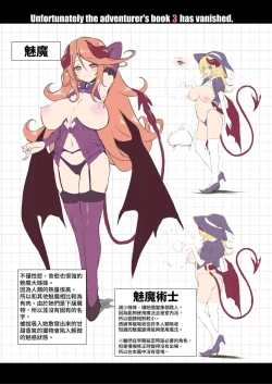 Page 68 of Bouken no Sho Series Soushuuhen - The Adventurer's Book has Perfect. Vol. 2