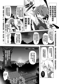 Page 6 of Bouken no Sho Series Soushuuhen - The Adventurer's Book has Perfect. Vol. 2