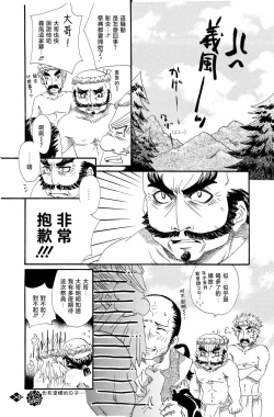 Page 11 of Boufuu Chuuihou