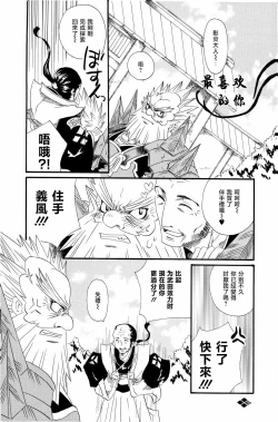 Page 14 of Boufuu Chuuihou