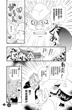 Page 17 of Boufuu Chuuihou