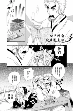 Page 18 of Boufuu Chuuihou