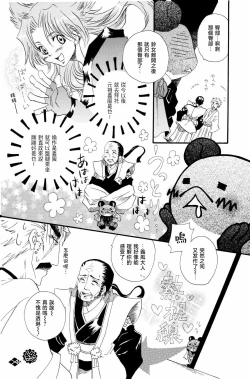 Page 27 of Boufuu Chuuihou