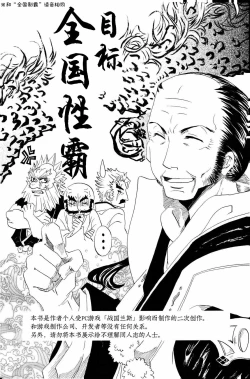 Page 4 of Boufuu Chuuihou