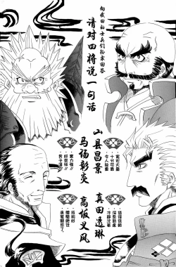 Page 6 of Boufuu Chuuihou