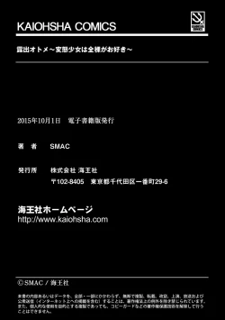 Page 227 of Roshutsu Otome