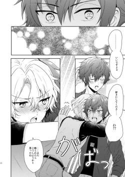 Page 10 of Isshin Doutai