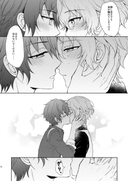 Page 14 of Isshin Doutai