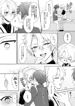 Page 15 of Isshin Doutai