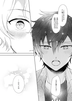 Page 19 of Isshin Doutai