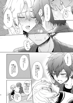 Page 28 of Isshin Doutai