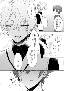 Page 32 of Isshin Doutai