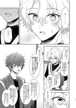 Page 35 of Isshin Doutai