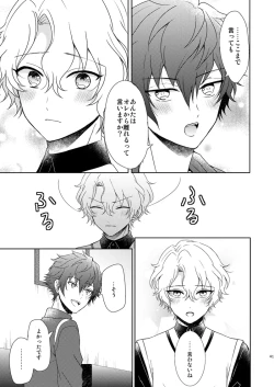 Page 39 of Isshin Doutai