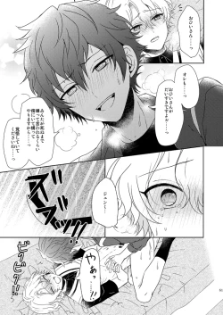 Page 59 of Isshin Doutai