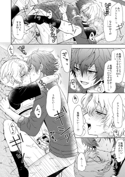 Page 62 of Isshin Doutai