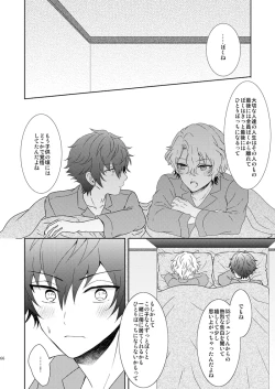 Page 64 of Isshin Doutai