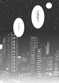 Page 67 of Isshin Doutai