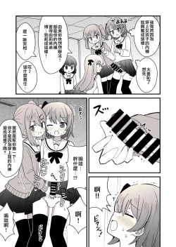 Page 12 of 姉の代わりに女装して女子校に通うことになったけどバレてえっちな目に遭う話
