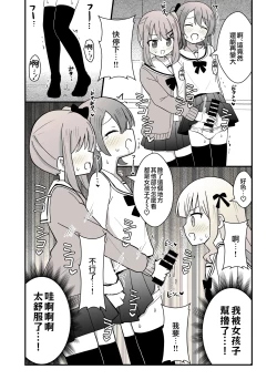 Page 13 of 姉の代わりに女装して女子校に通うことになったけどバレてえっちな目に遭う話