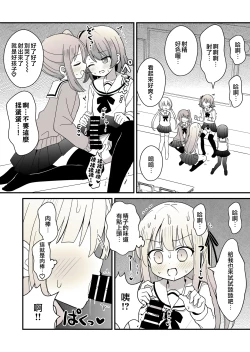 Page 15 of 姉の代わりに女装して女子校に通うことになったけどバレてえっちな目に遭う話