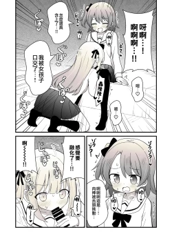 Page 16 of 姉の代わりに女装して女子校に通うことになったけどバレてえっちな目に遭う話