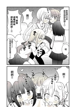 Page 17 of 姉の代わりに女装して女子校に通うことになったけどバレてえっちな目に遭う話