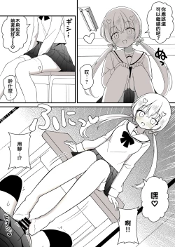 Page 21 of 姉の代わりに女装して女子校に通うことになったけどバレてえっちな目に遭う話